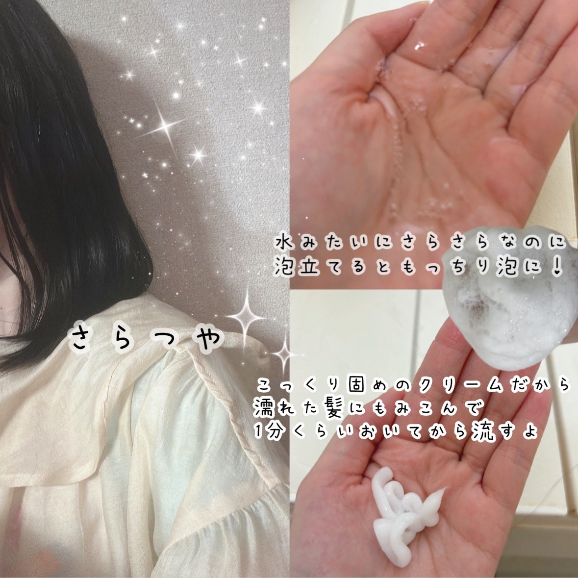 メロウシャンプー/メロウトリートメント/plus eau/市販シャンプーを使ったクチコミ(2枚目)