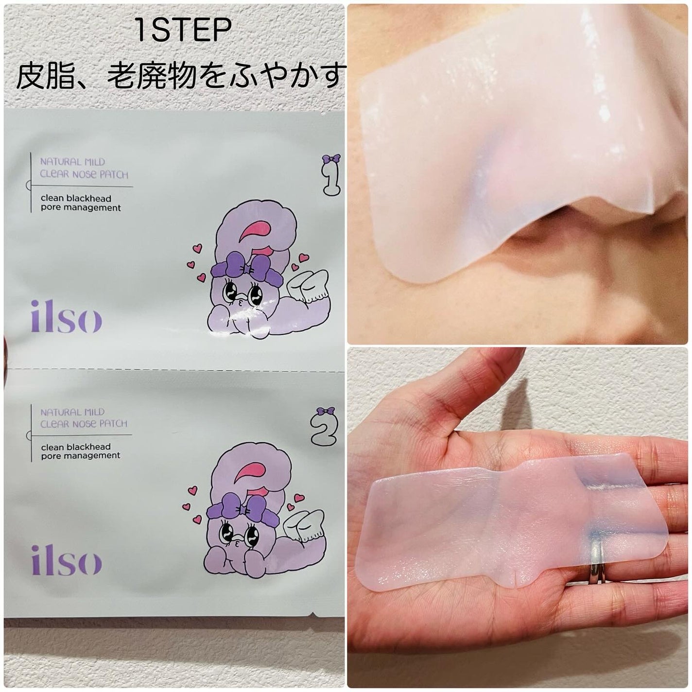 ナチュラルマイルドクリアノーズパック/ilso/シートマスク・パックを使ったクチコミ(4枚目)