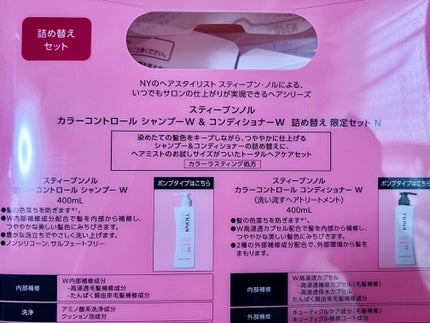 カラーコントロール シャンプー W/コンディショナー W/スティーブンノル ニューヨーク/市販シャンプーを使ったクチコミ(6枚目)