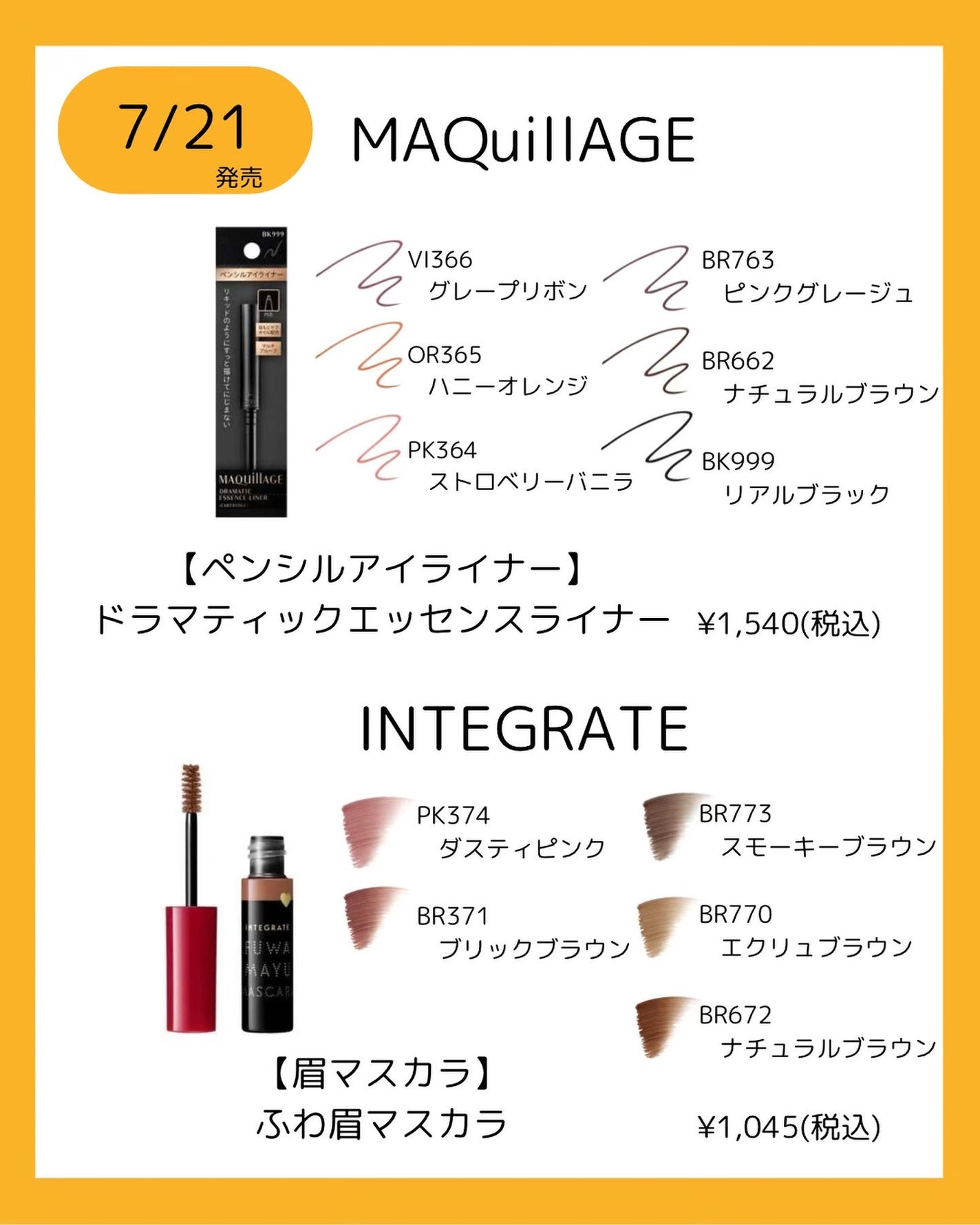 ã²ãð£ ãã©ããããŸãâ on LIPS ããããã©ã³ã¹ã¡æ°ååïŒ7æ15æ¥ãã21æ¥ãŸã§ã«çºå£²ãããã..ãïŒ9æç®ïŒ