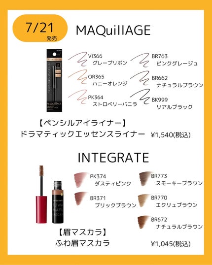 ã²ãð£ ãã©ããããŸãâ on LIPS ããããã©ã³ã¹ã¡æ°ååïŒ7æ15æ¥ãã21æ¥ãŸã§ã«çºå£²ãããã..ãïŒ9æç®ïŒ