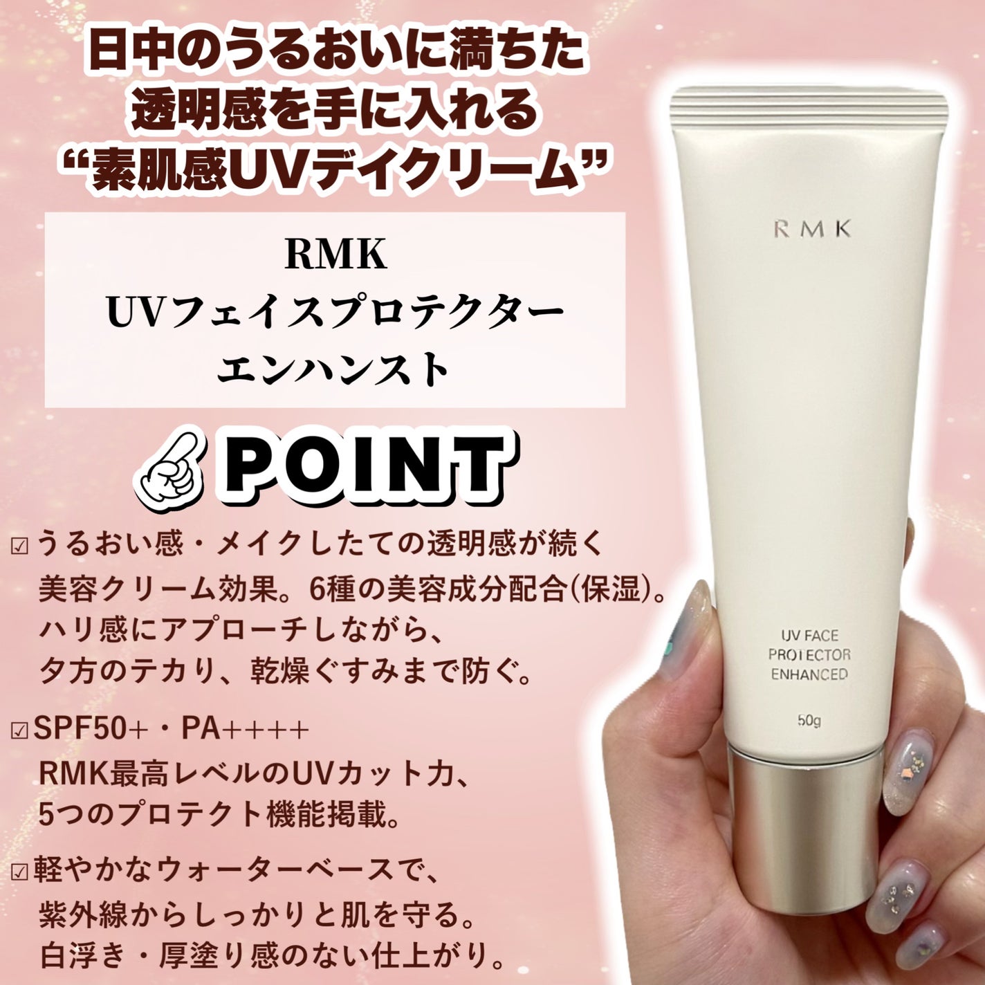 新品☆UV MF プロテクター(顔・からだ用) CCクリーム 吉見さん on LIPS 「\進化したRMKのUVクリーム💪✨/ ..」 | LIPS