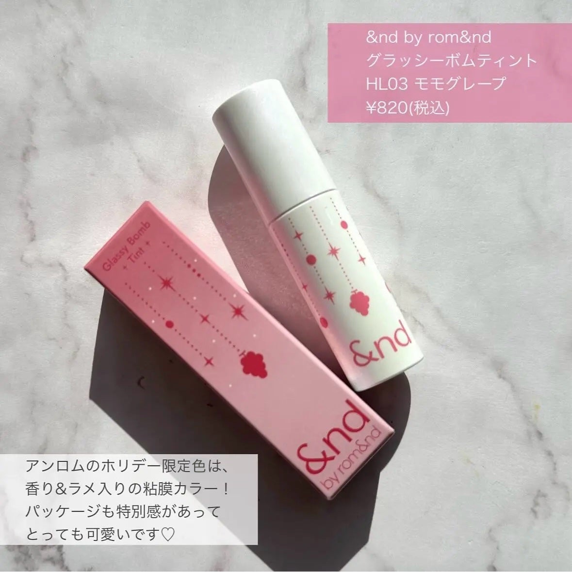 アンドバイロムアンド グラッシーボムティント/&nd by rom&nd/リップティントを使ったクチコミ(2枚目)