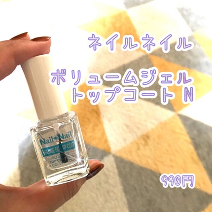 ボリュームジェルトップコート N クリア/ネイルネイル/ネイルトップコートの画像