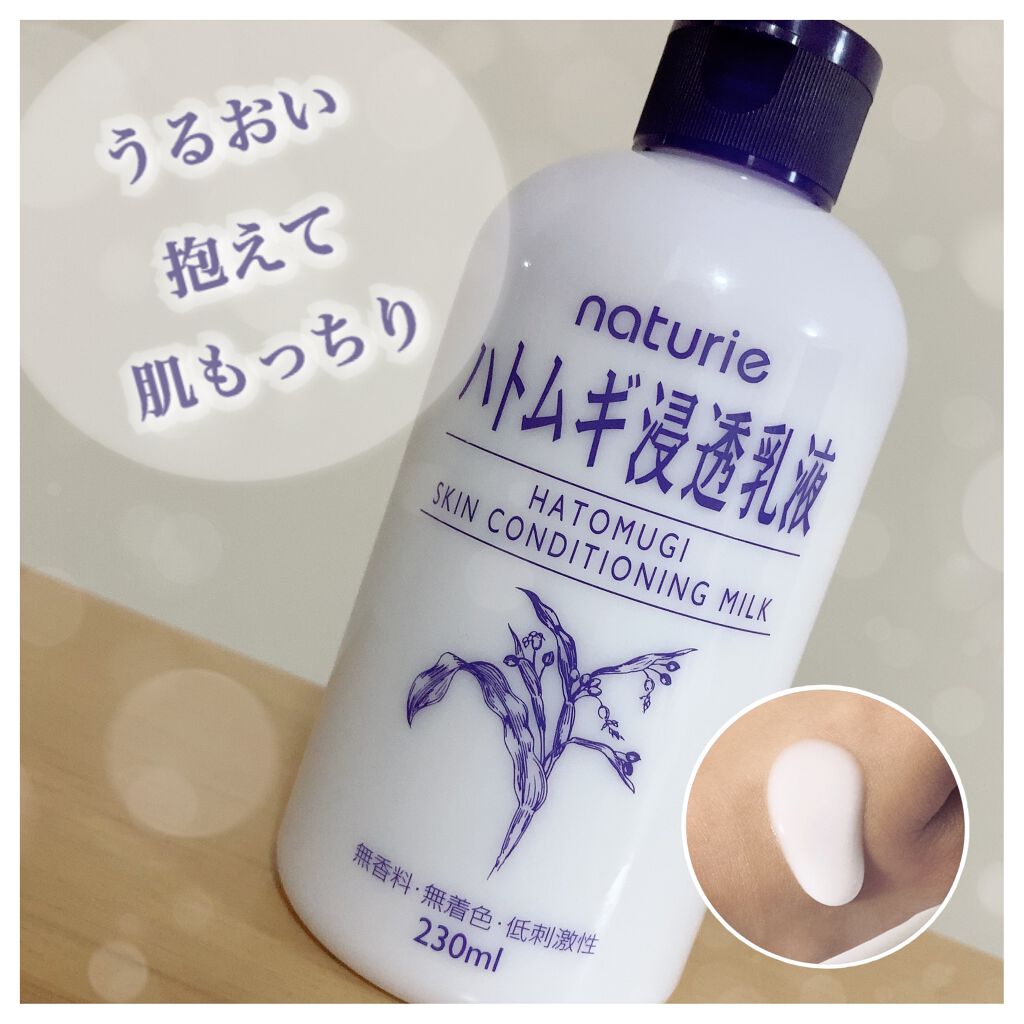 \ もっちり肌🍼 /
〈 うるおい抱えるなめらか乳液🤍 〉

┈┈┈┈┈┈┈┈┈┈┈┈┈┈┈┈┈┈

*°♡ ナチュリエ
ハトムギ浸透乳液

￥825-(税込) 230ml

┈┈┈┈┈┈┈┈┈┈┈┈┈┈┈┈┈┈


◌𓈒 特徴

◎