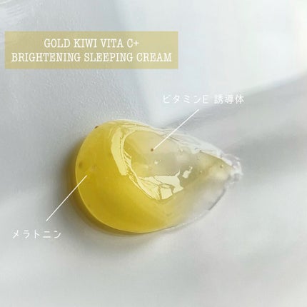 ゴールドキウイビタC+ ブライトニングスリーピングクリーム/HOLIKA HOLIKA/フェイスクリームを使ったクチコミ(3枚目)