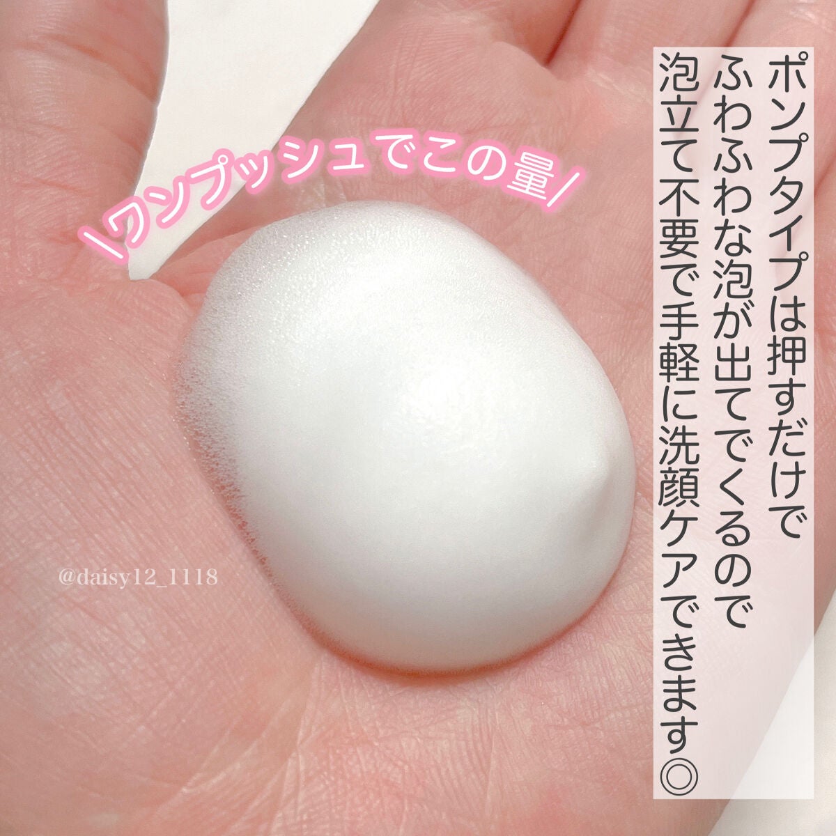 ソフティモ クレンジングウォッシュ (セラミド)/ソフティモ/洗顔フォームを使ったクチコミ(3枚目)