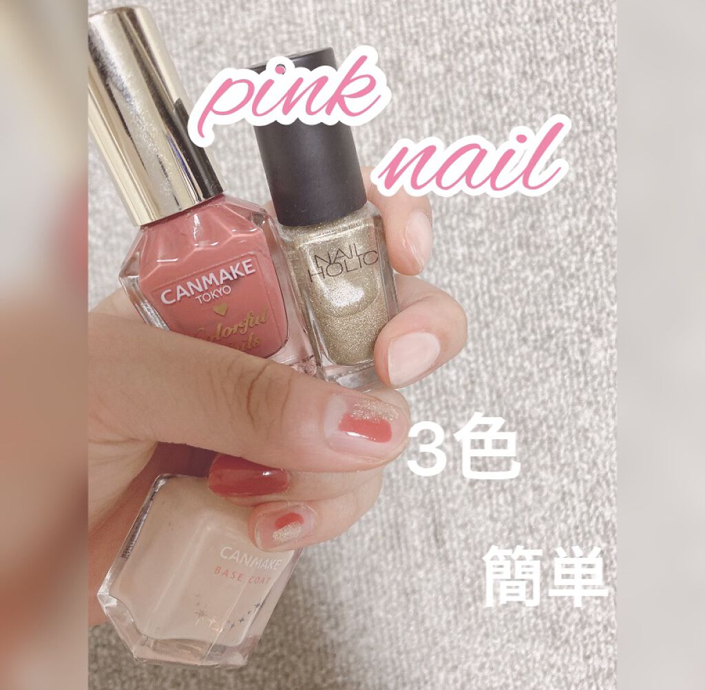 ファンデーションカラーズ/キャンメイク/マニキュアを使ったクチコミ（1枚目）