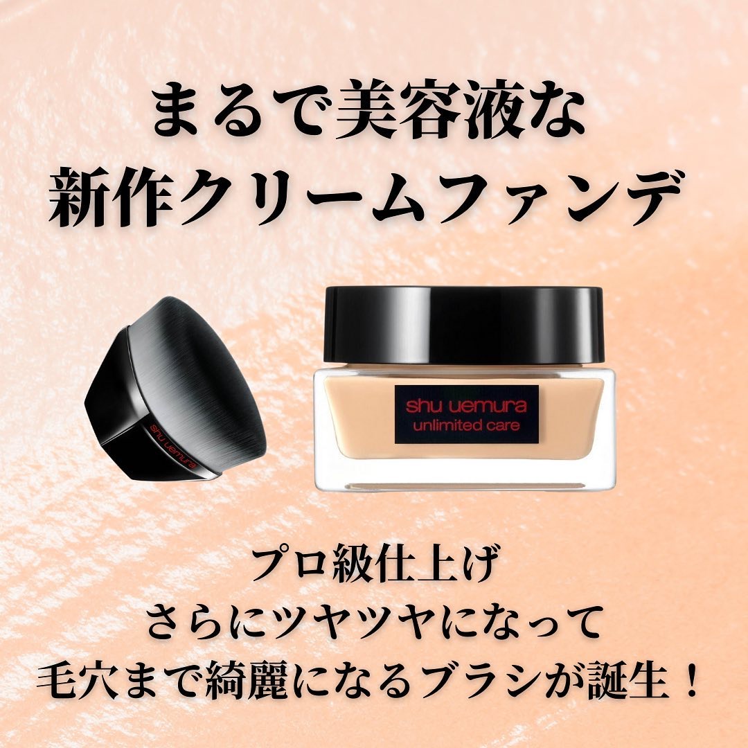 アンリミテッド ケア セラムイン クリーム ファンデーション/shu uemura/クリーム・エマルジョンファンデーションを使ったクチコミ（2枚目）