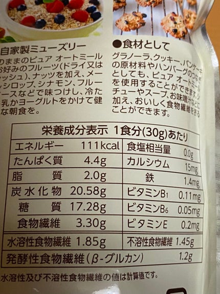 オートミール/ケロッグ/オートミールを使ったクチコミ(4枚目)