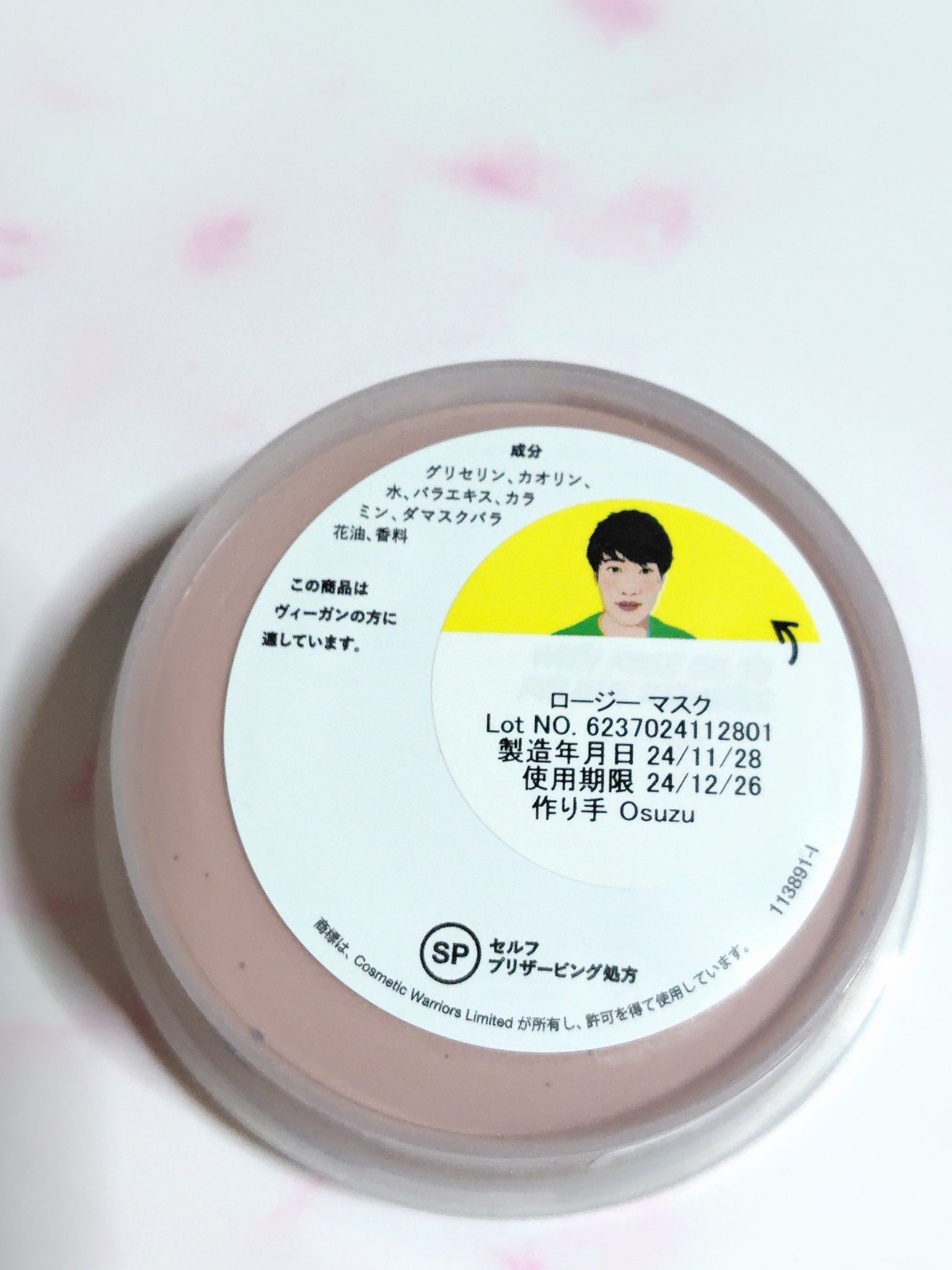 ロージー マスク/ラッシュ/洗い流すパック・マスクを使ったクチコミ（3枚目）