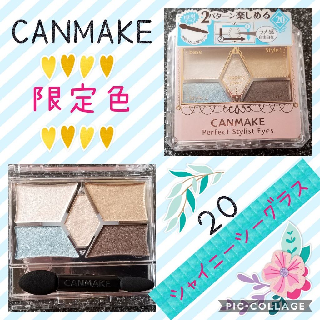 【旧品】パーフェクトスタイリストアイズ/キャンメイク/アイシャドウパレットを使ったクチコミ（1枚目）