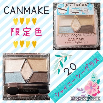 【旧品】パーフェクトスタイリストアイズ/キャンメイク/アイシャドウパレットを使ったクチコミ(1枚目)