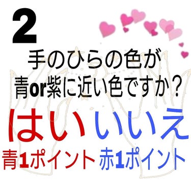 ぺんぺん on LIPS 「パーソナルカラー診断になります！3つの質問に答えるだけでわかり..」（3枚目）