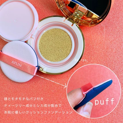 ピンクティーツリーカバークッション/APLIN/クッションファンデーションを使ったクチコミ(2枚目)