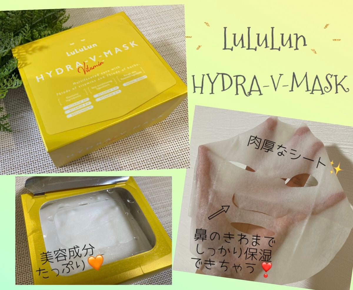 ルルルン ハイドラ V マスク/ルルルン/シートマスク・パックを使ったクチコミ(1枚目)