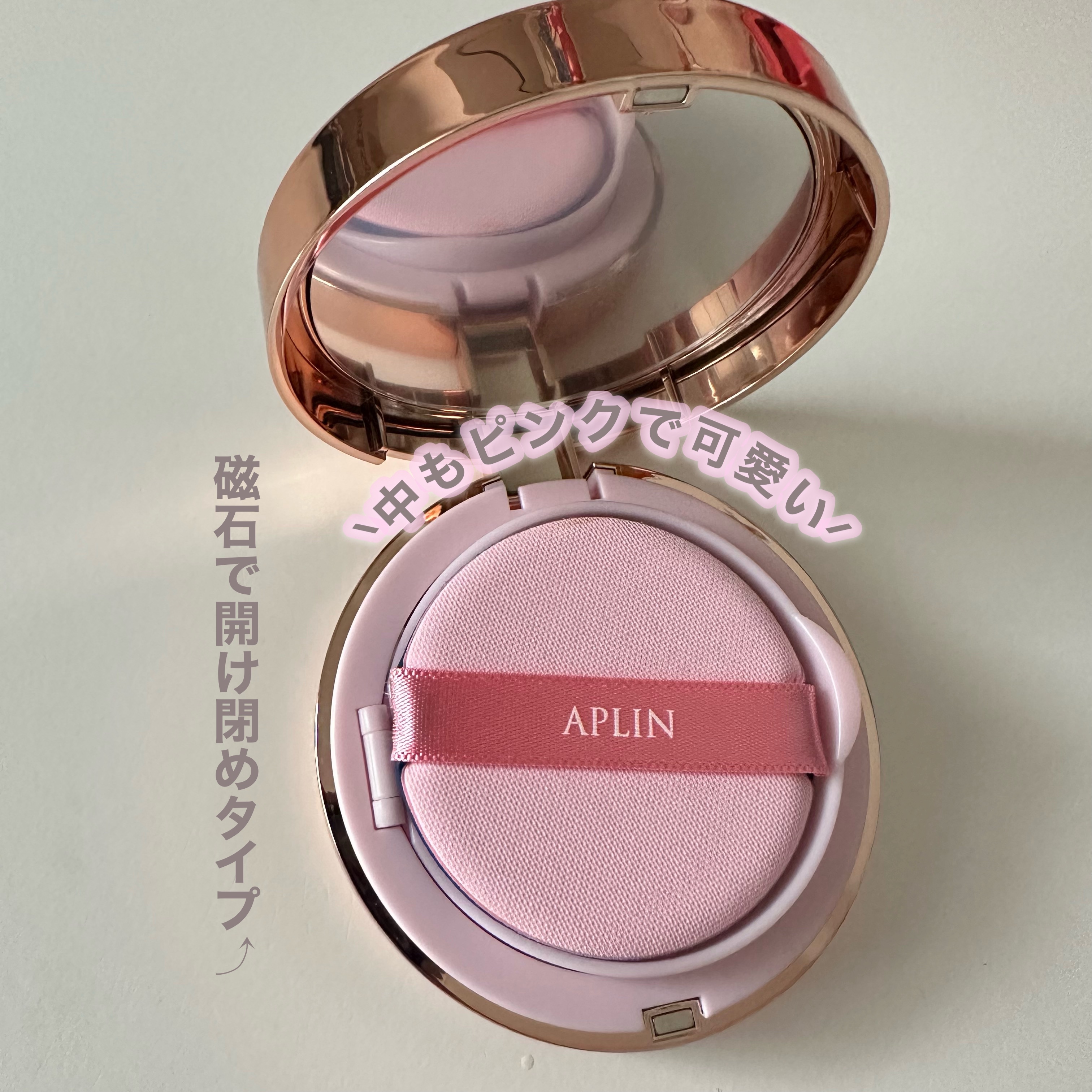 ピンクティーツリーカバークッション/APLIN/クッションファンデーションを使ったクチコミ（2枚目）