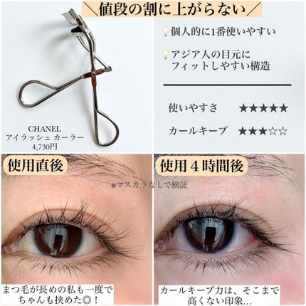 スプリングパワーカーラー/excel/ビューラーを使ったクチコミ(5枚目)