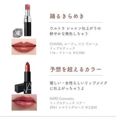 リップスティック/NARS/口紅を使ったクチコミ（2枚目）