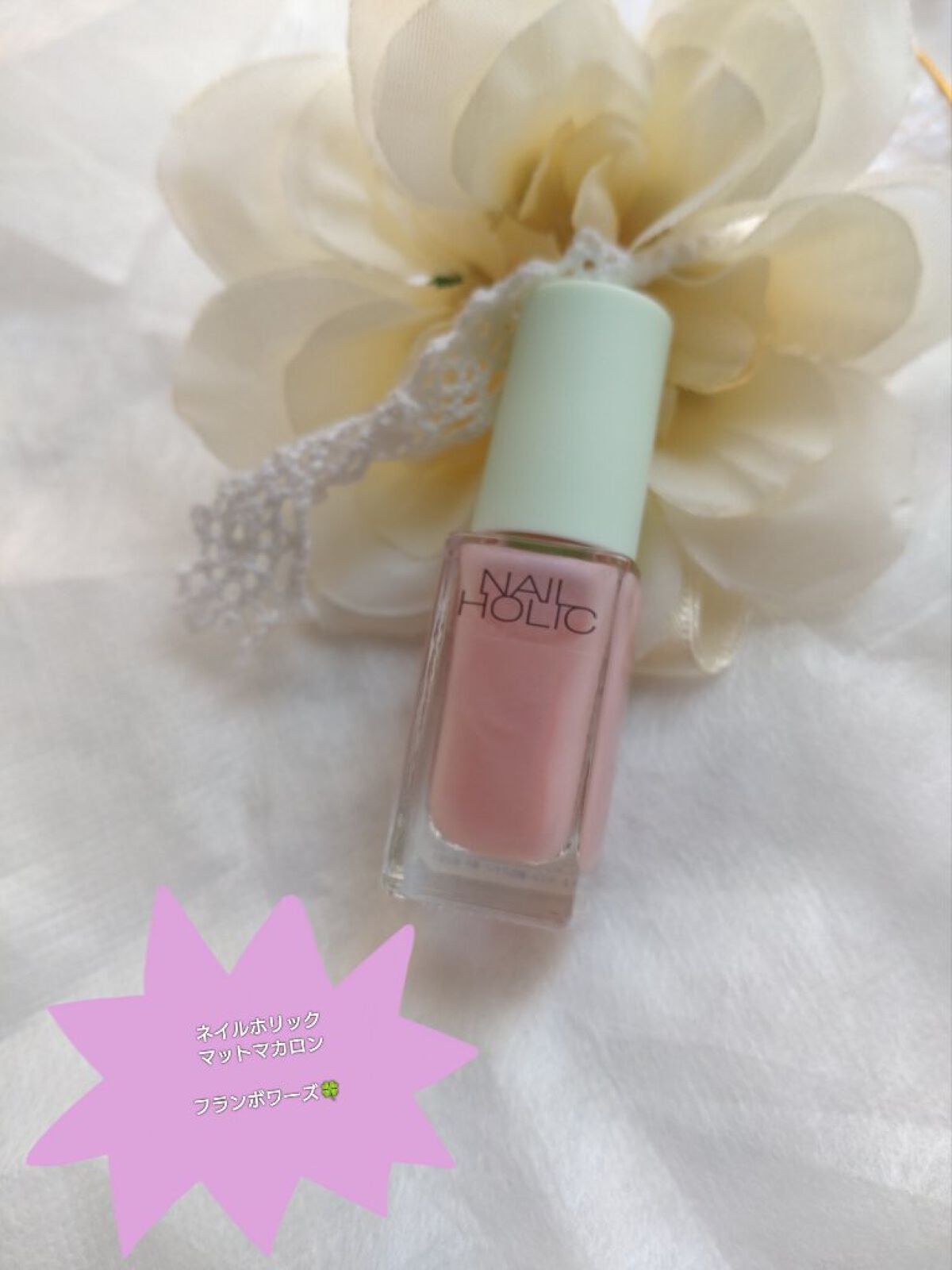 ネイルホリック リミテッドカラー Matte Macaron/ネイルホリック/マニキュアを使ったクチコミ(1枚目)