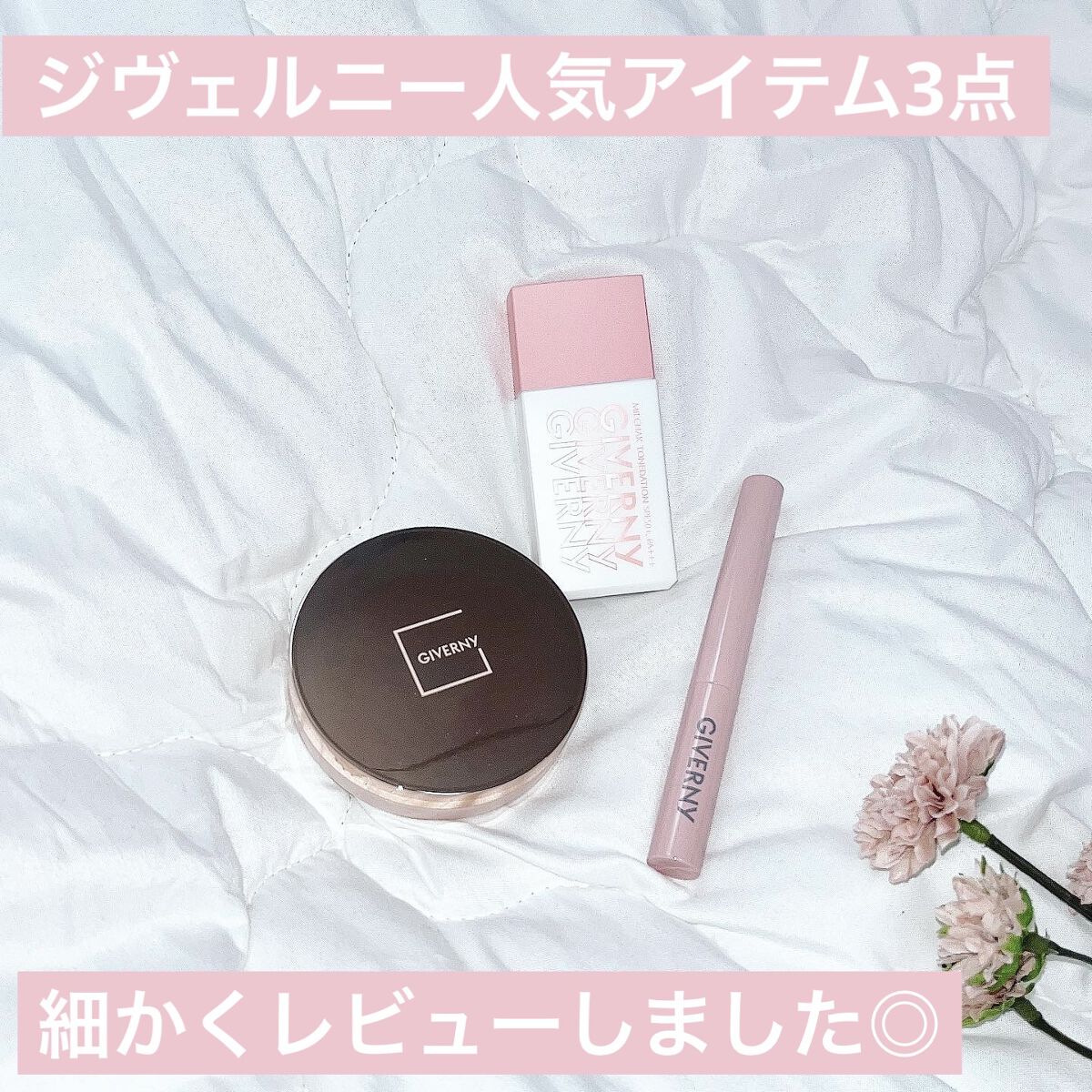 密着カバークッション/GIVERNY/クッションファンデーションを使ったクチコミ（1枚目）