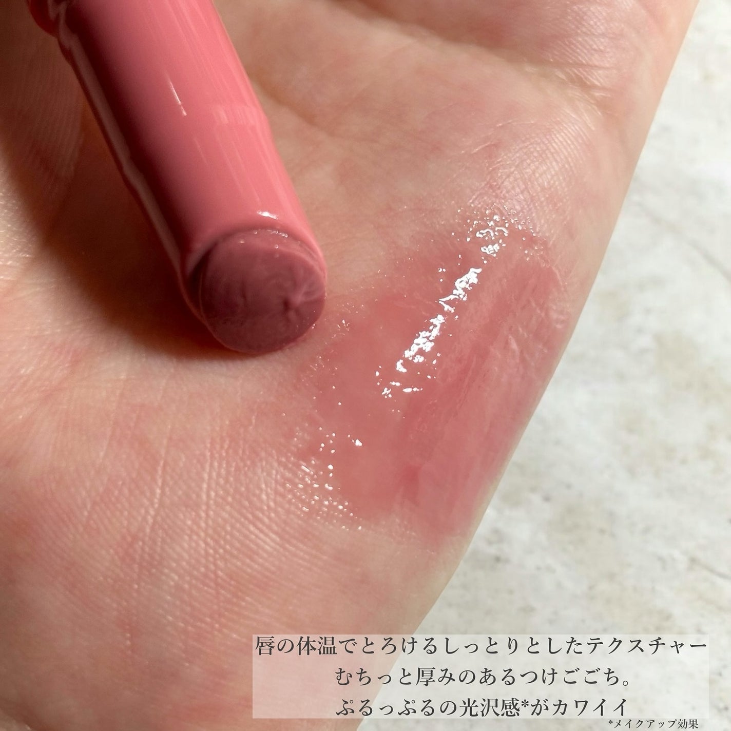 ハニーメルティングリップ/ネイチャーリパブリック/口紅を使ったクチコミ(4枚目)