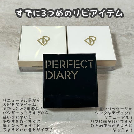 トランスルーシェントブルーリング ルースパウダー(N) N02 ナチュラル/PERFECT DIARY/ルースパウダーの画像
