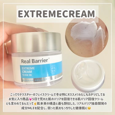 Extreme Cream Mask/Real Barrier/シートマスク・パックを使ったクチコミ（3枚目）