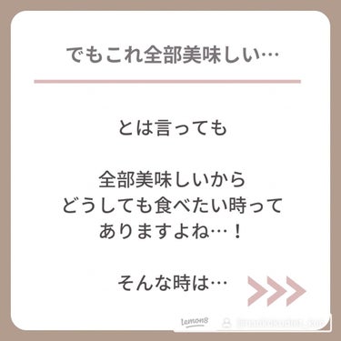 韓国ダイエット｜けんてぃ on LIPS 「セブンの誘惑に負けないように頑張りましょう！はじめまして！けん..」（2枚目）