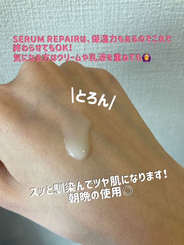 KINS SERUM REPAIRのクチコミ「KINS
SERUM REPAIR

菌ケアで有名なKINS！
腸内環境とお肌は相関があり、ま.....」（3枚目）