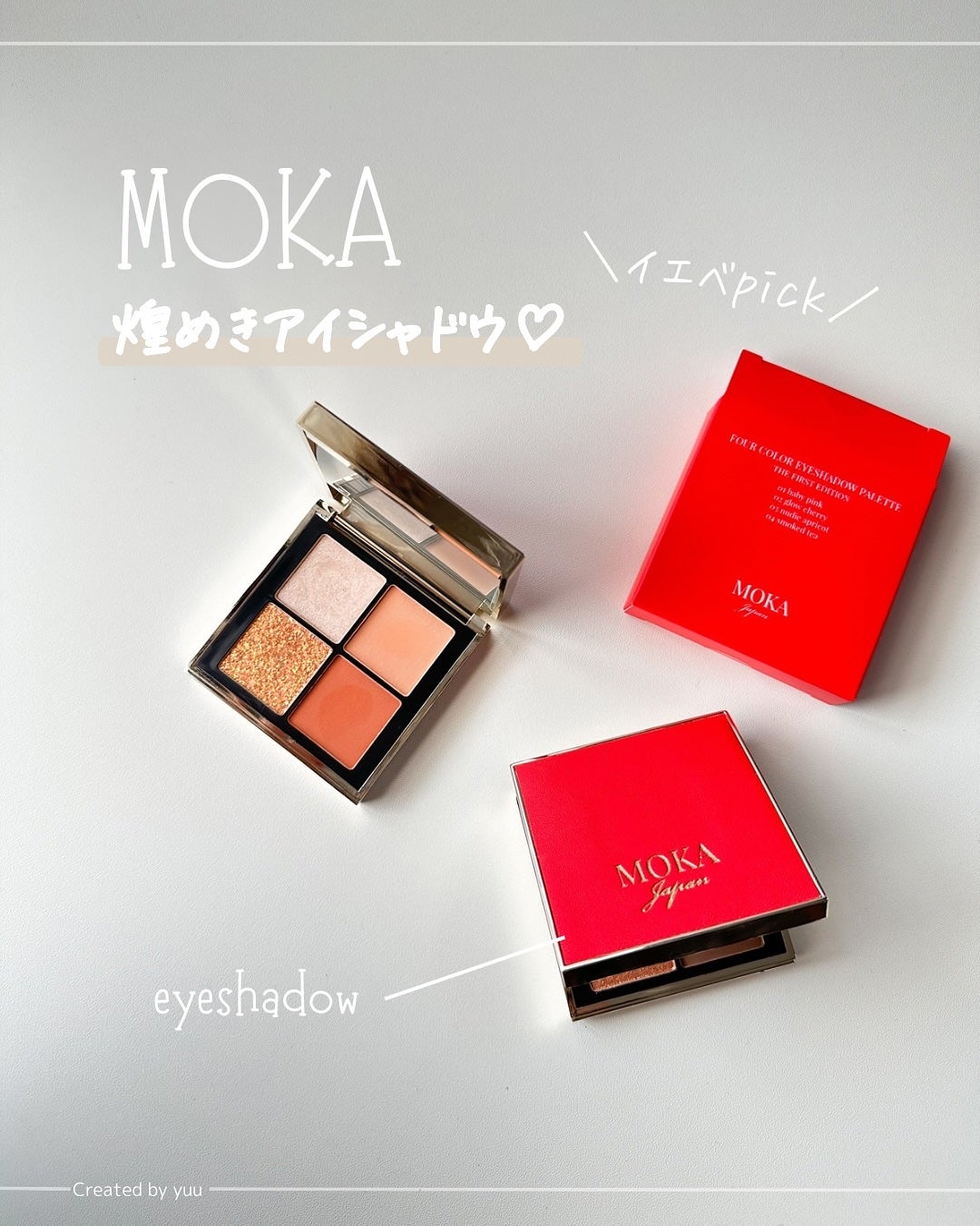4色アイシャドウパレット/MOKA Japan cosmetics/アイシャドウパレットを使ったクチコミ(1枚目)