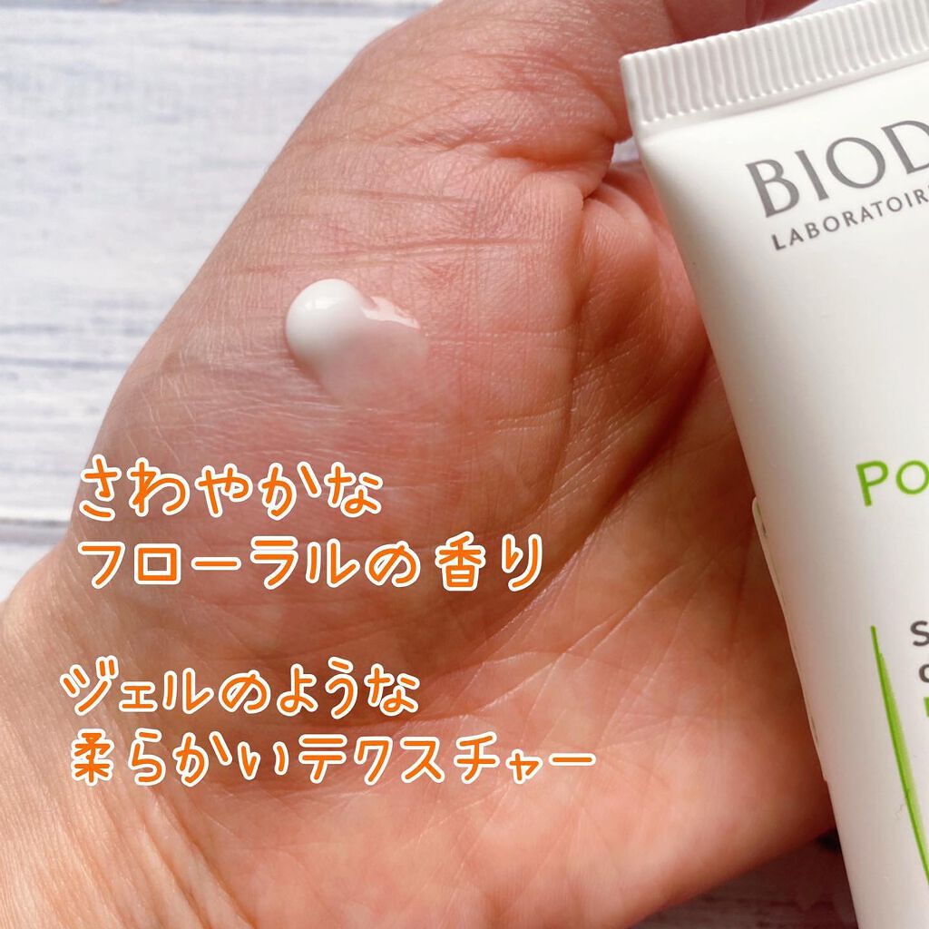 セビウム スキンリファイナー/ビオデルマ/フェイスクリームを使ったクチコミ(2枚目)