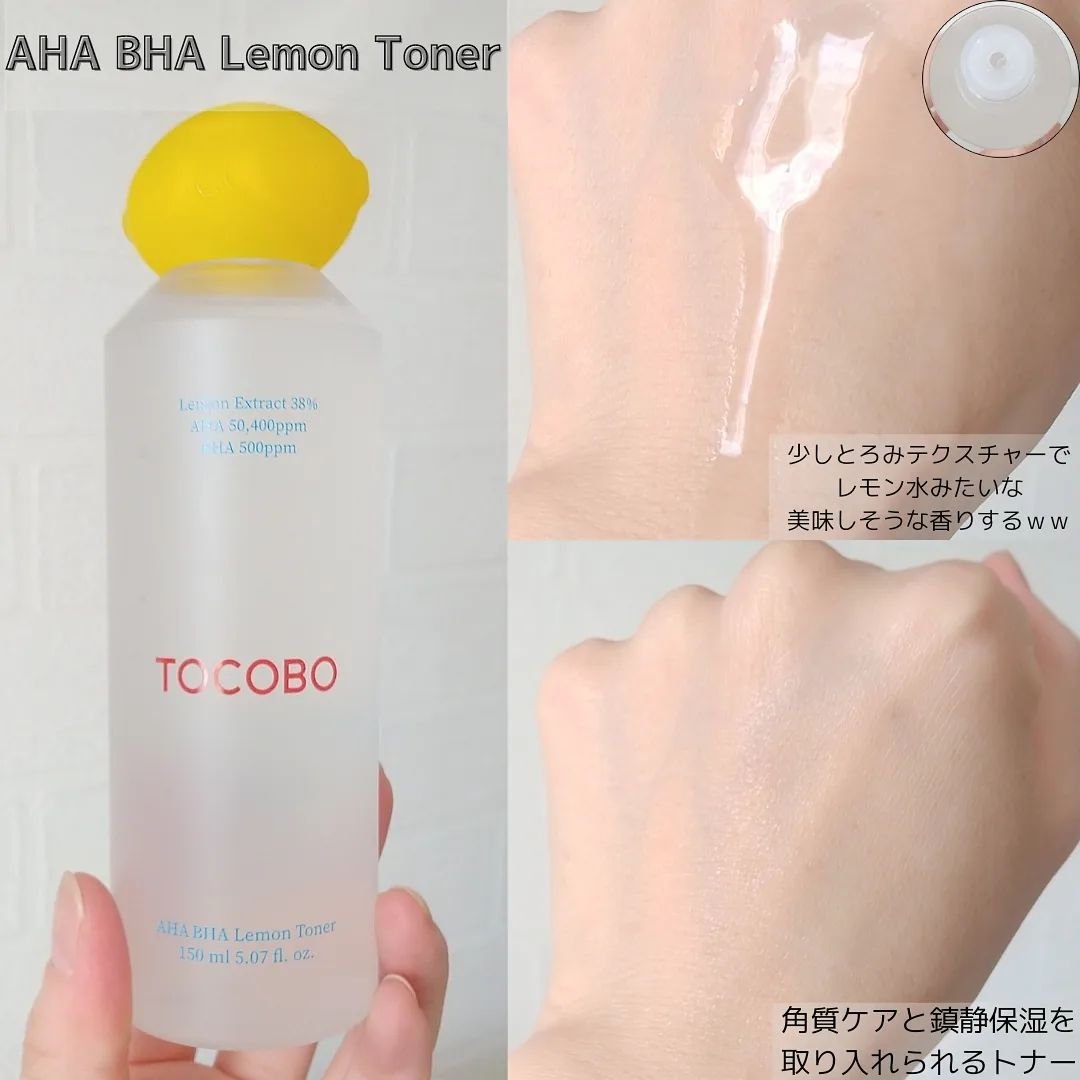 アハバハレモントナー/TOCOBO/化粧水を使ったクチコミ（3枚目）