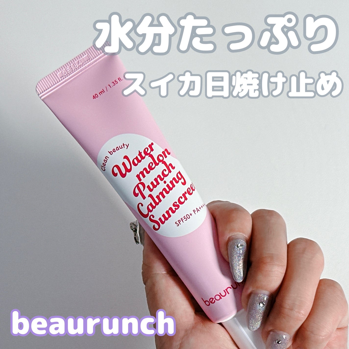 ウォーターメロン パンチ カミング サンスクリーン / スイカサンクリーム / SPF 50+ PA++++ /ビューランチ/日焼け止めクリームを使ったクチコミ(1枚目)