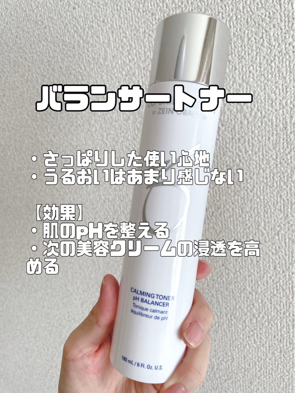 デイリーPD/ZO Skin Health/フェイスクリームを使ったクチコミ(2枚目)