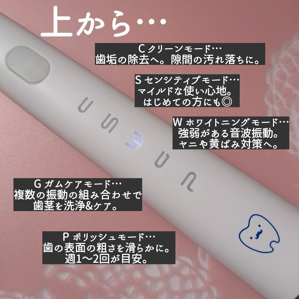 ソニック トゥースブラシ/For fam/電動歯ブラシを使ったクチコミ(6枚目)