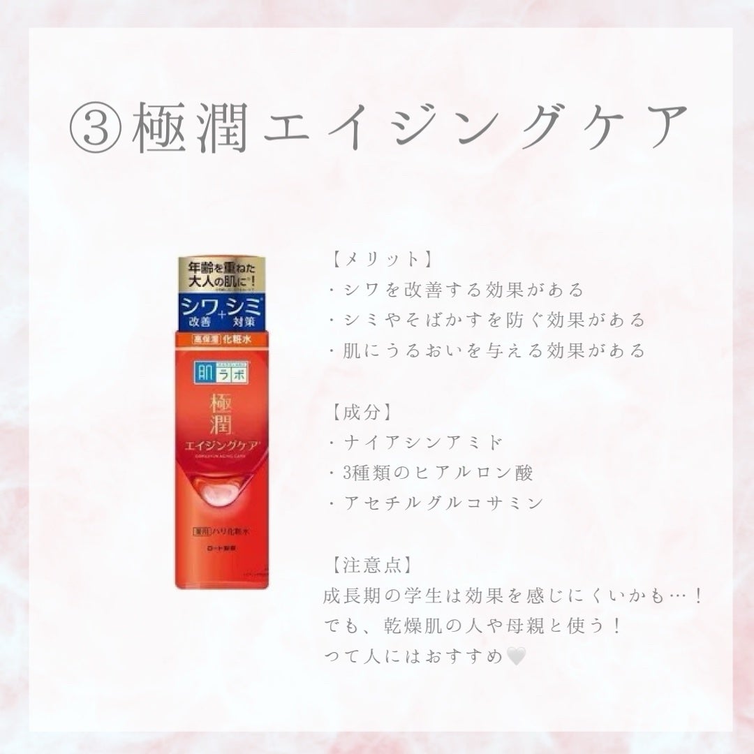 白潤 薬用美白化粧水/肌ラボ/化粧水を使ったクチコミ(5枚目)