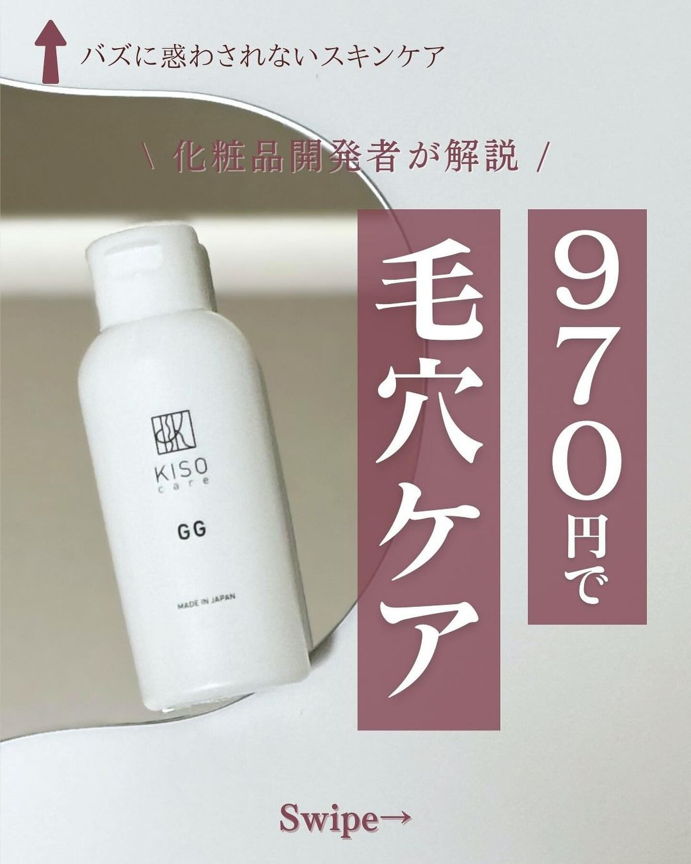 薬用ローション(とてもしっとり)/IHADA/化粧水を使ったクチコミ(1枚目)