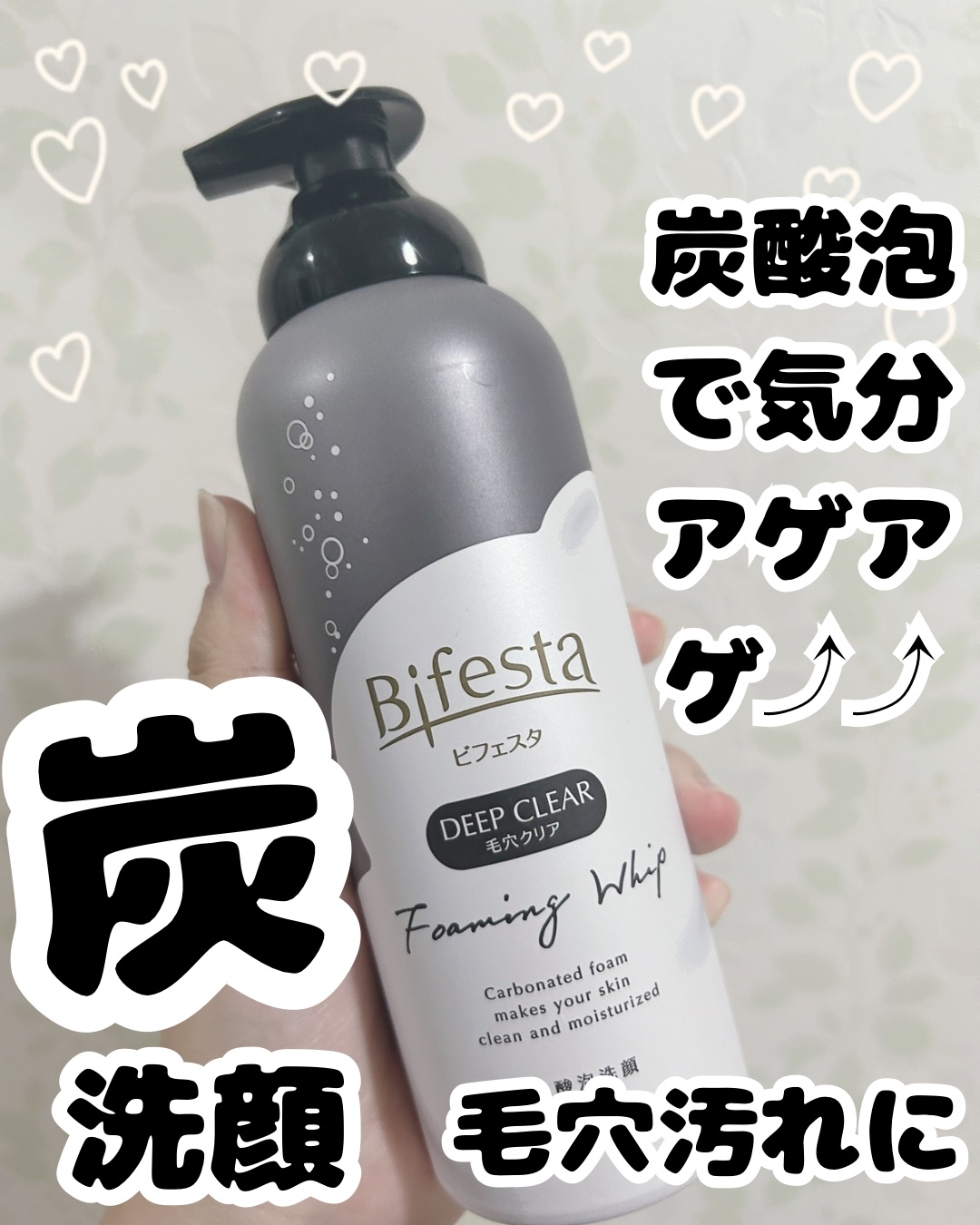 泡洗顔 ディープクリア/ビフェスタ/泡洗顔を使ったクチコミ（1枚目）