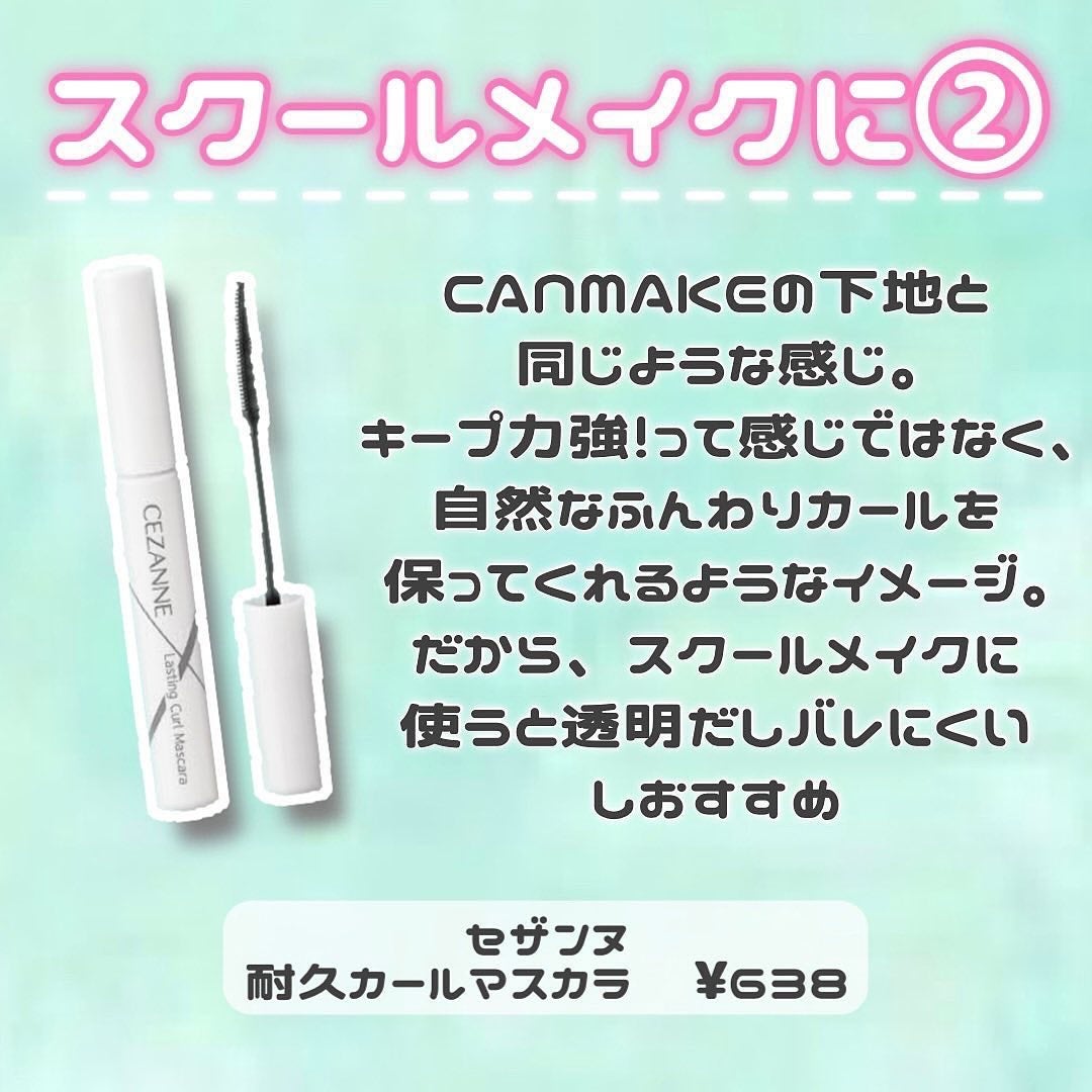 クイックラッシュカーラー/キャンメイク/マスカラ下地を使ったクチコミ(6枚目)