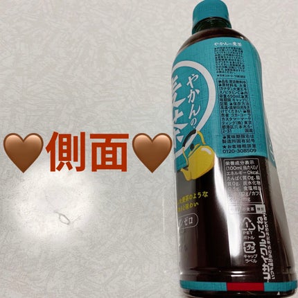 やかんの麦茶/日本コカ・コーラ/ドリンクを使ったクチコミ(2枚目)