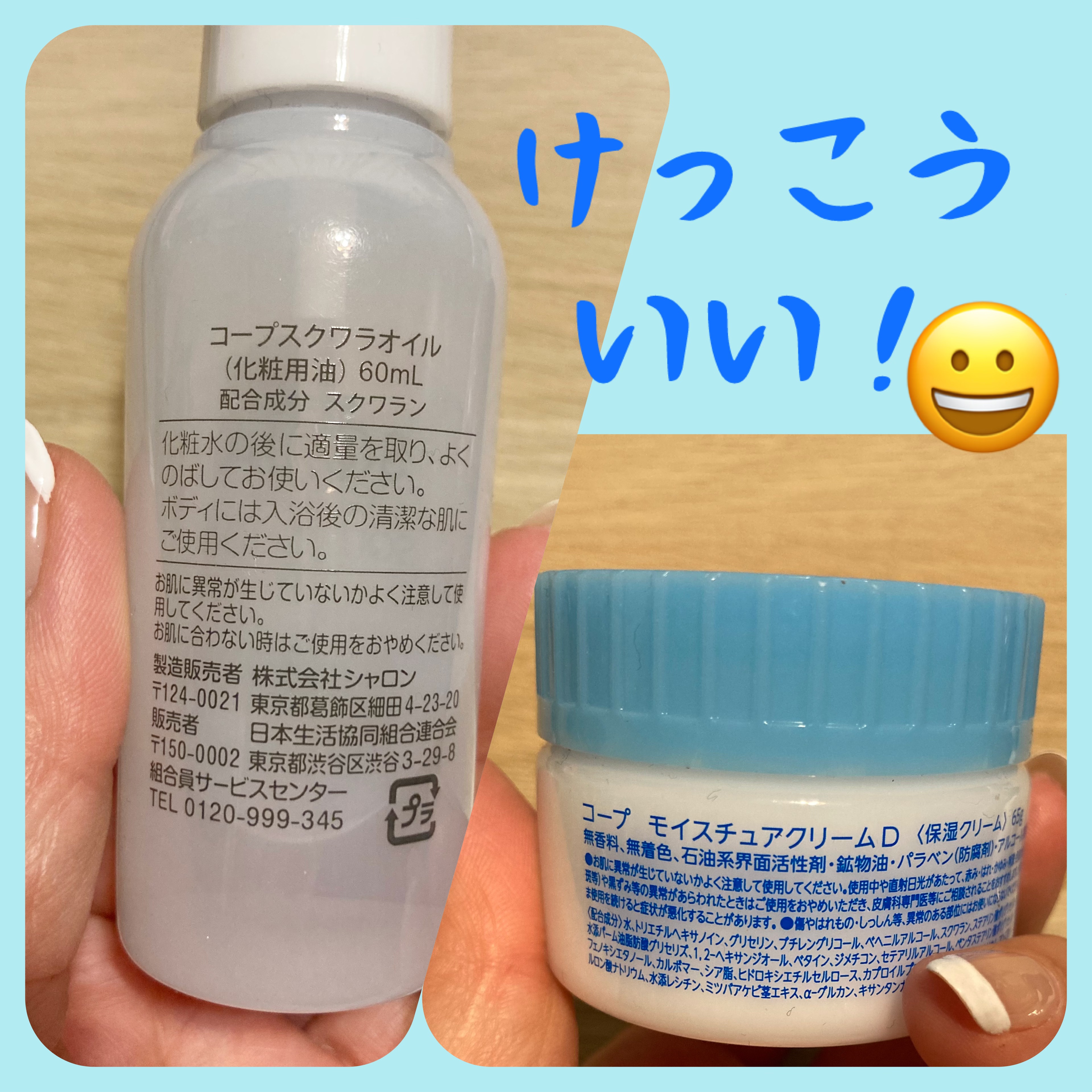 スクワラオイル/コープ/フェイスオイルを使ったクチコミ（2枚目）