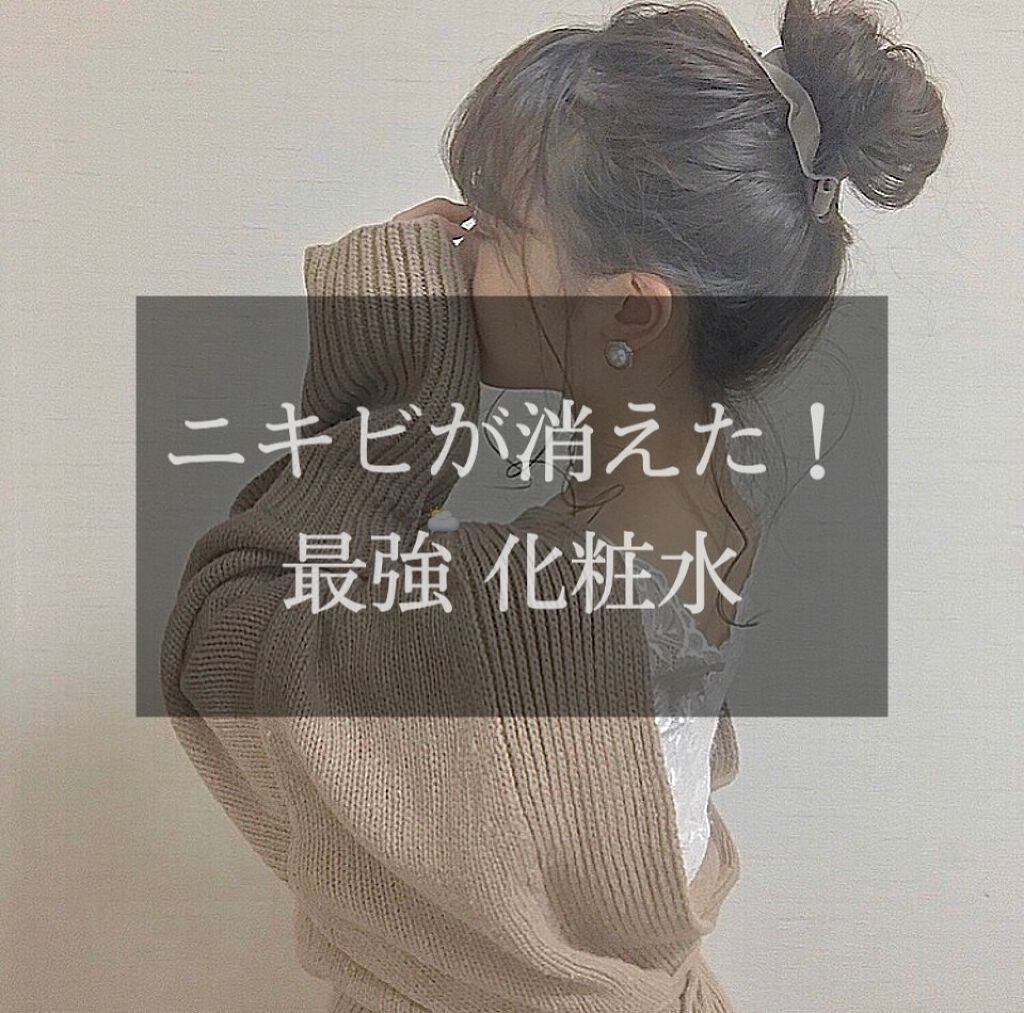 潤浸保湿 化粧水 III とてもしっとり/キュレル/化粧水を使ったクチコミ（1枚目）