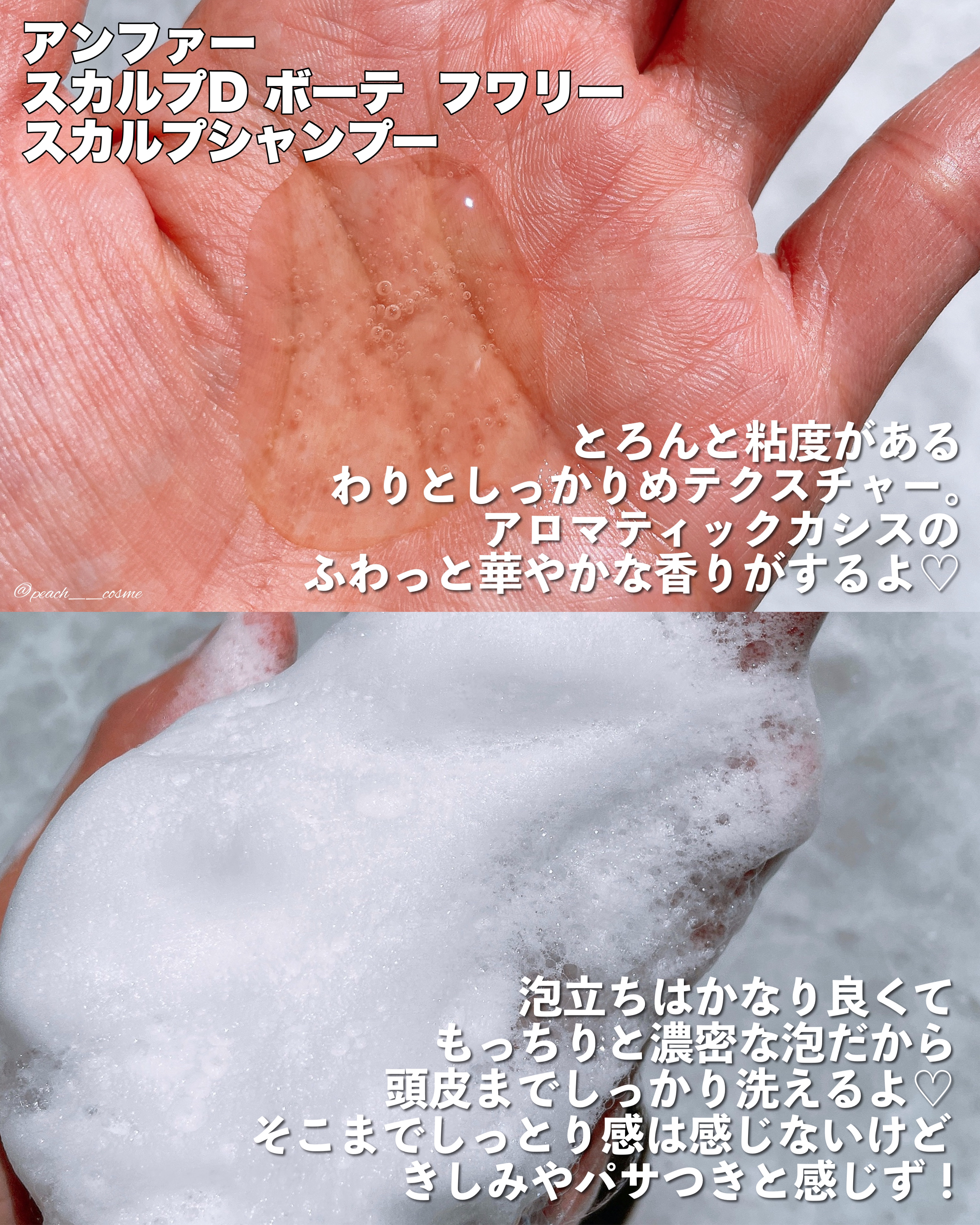 スカルプD ボーテ フワリー スカルプシャンプー／トリートメントパック/アンファー(スカルプD)/市販シャンプーを使ったクチコミ（3枚目）