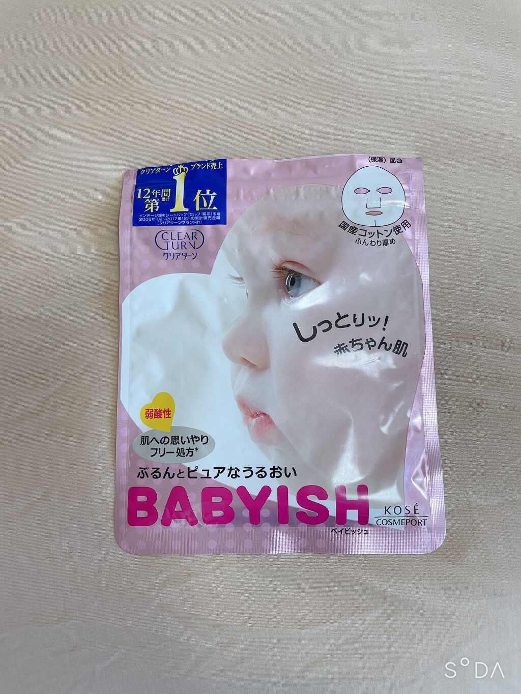 クリアターン ベイビッシュ うるおいマスク/クリアターン/シートマスク・パックを使ったクチコミ（2枚目）
