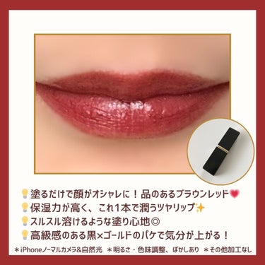 モイスチャー リッチ リップスティック 10 焦紅 -KOGAREAKA/SUQQU/口紅を使ったクチコミ（3枚目）