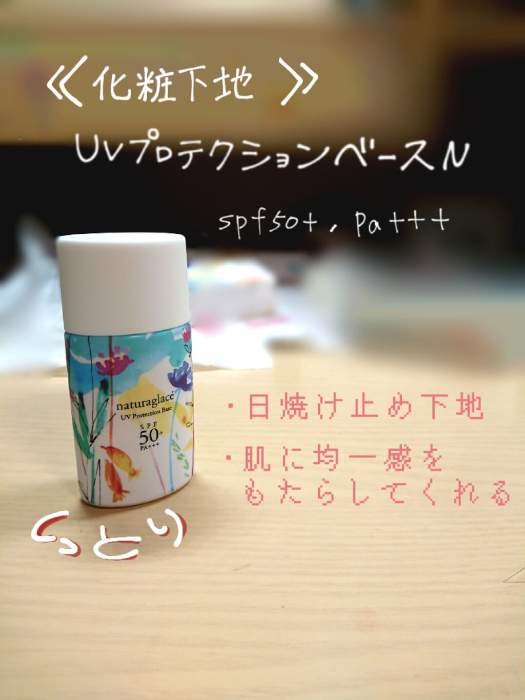 ウォータリーファンデーション N/ナチュラグラッセ/リキッドファンデーションを使ったクチコミ（2枚目）