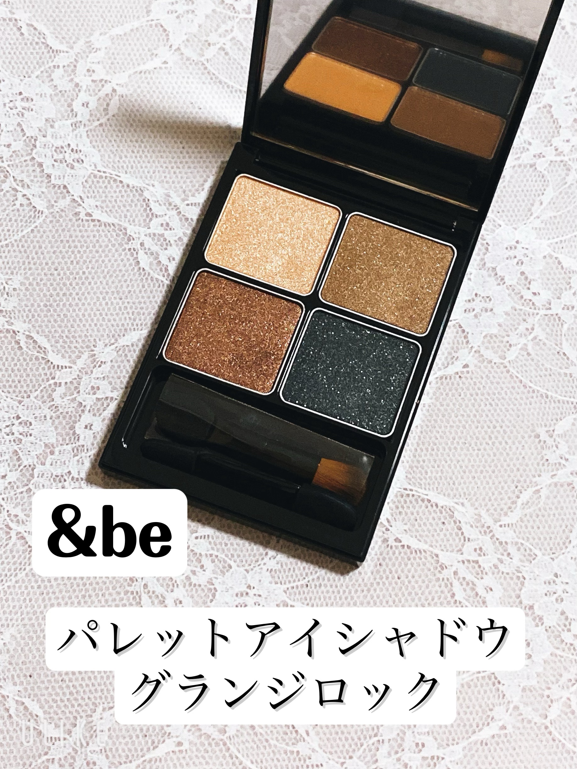 &be パレットアイシャドウ グランジロック/＆be/アイシャドウパレットを使ったクチコミ（1枚目）