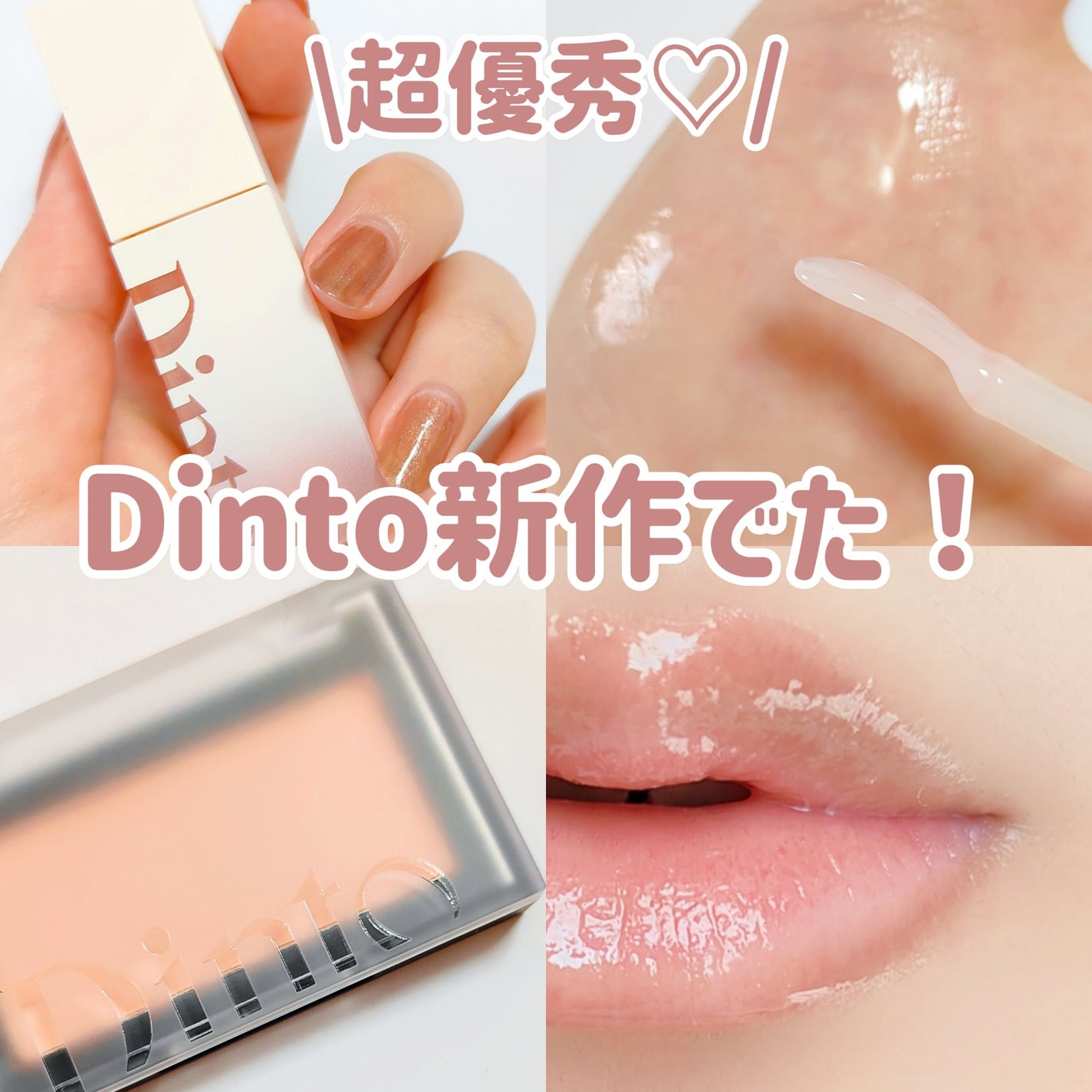 ブラーフィニシュブラッシャー/Dinto/パウダーチークを使ったクチコミ(1枚目)