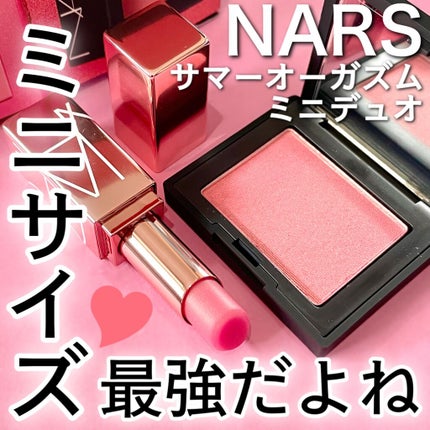 NARS サマーオーガズム ミニデュオのクチコミ「どうもおゆたんです❤️
やっぱりミニサイズって最強だよね。
NARSのミニサイズっ.....」(1枚目)
